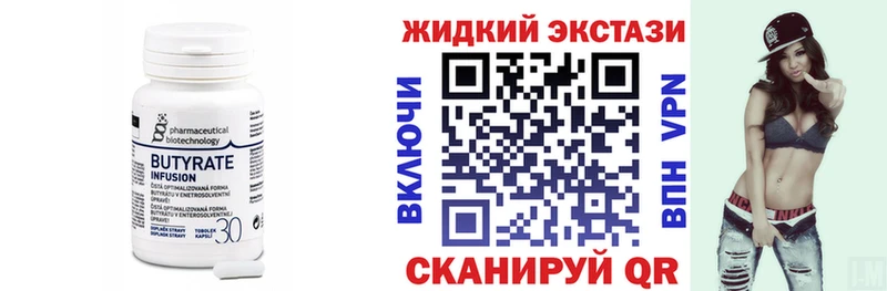 кракен как войти  Касли  Бутират BDO 33% 