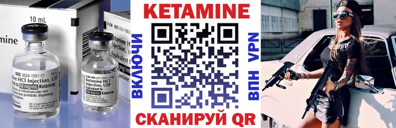 КЕТАМИН VHQ как найти закладки Касли