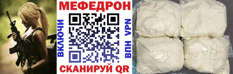 МЕФ VHQ  купить  сайты  Касли 