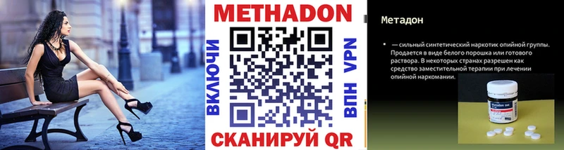 МЕТАДОН кристалл  Касли 